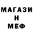 Метадон мёд Hinnowii