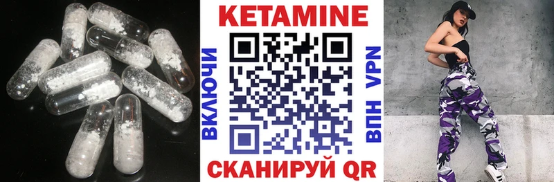 Кетамин ketamine  Ак-Довурак 