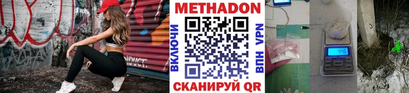 где найти наркотики Ак-Довурак Метадон кристалл